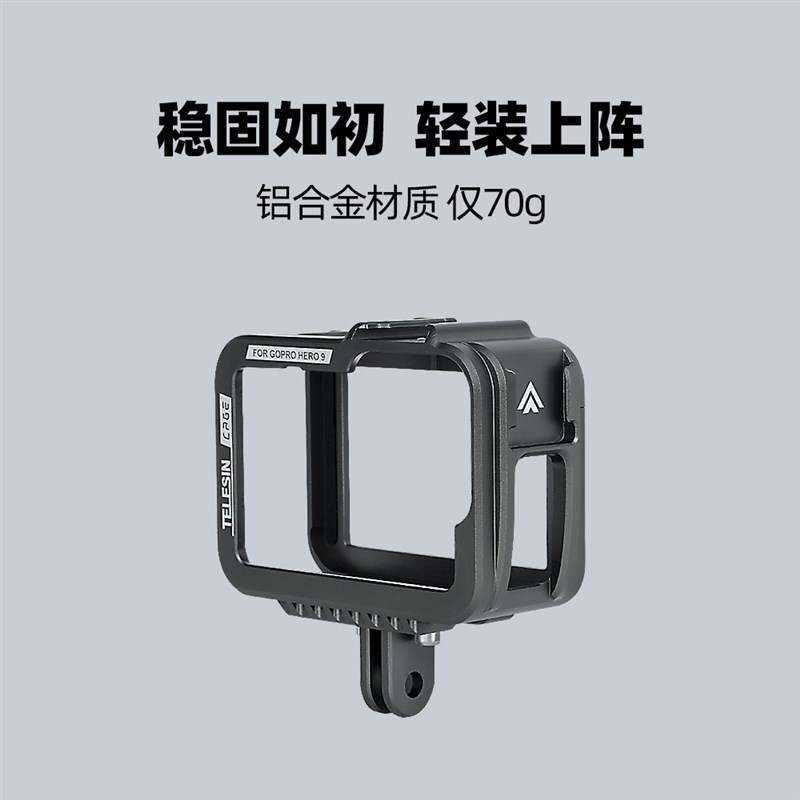Gopro9/10配件铝合金兔笼边框防摔vlog拍Q摄狗笼拓展热靴保护壳