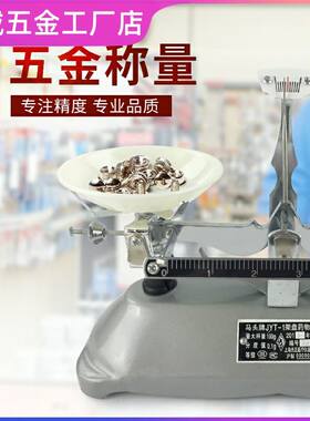。天平秤教具小学儿n童玩具机械天平秤教具小学生实验用高精度托