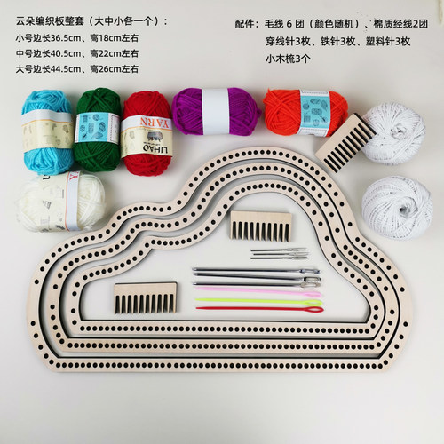 幼儿园区角材料包儿童手工制作创意dFiy编织板织布机挂毯精细动作