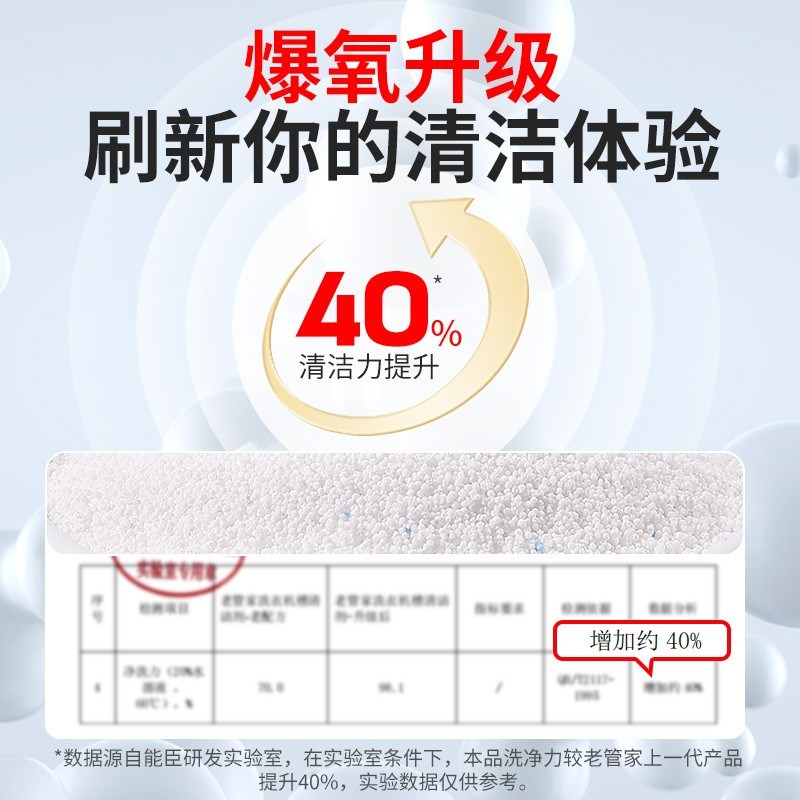 老管家洗衣机槽清洁剂杀菌除螨除垢强力去污渍滚筒U波轮全自动专