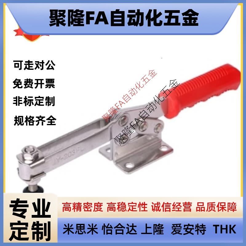 嘉刚快速夹具CH-301CR 301CL工装夹钳肘夹代替米思米MC03-2/03-3