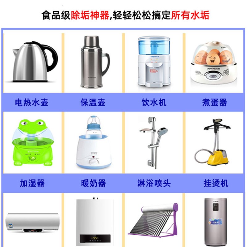 柠檬酸除垢剂电水壶食品级除水垢清除剂家用茶垢清洗X去水垢清洁