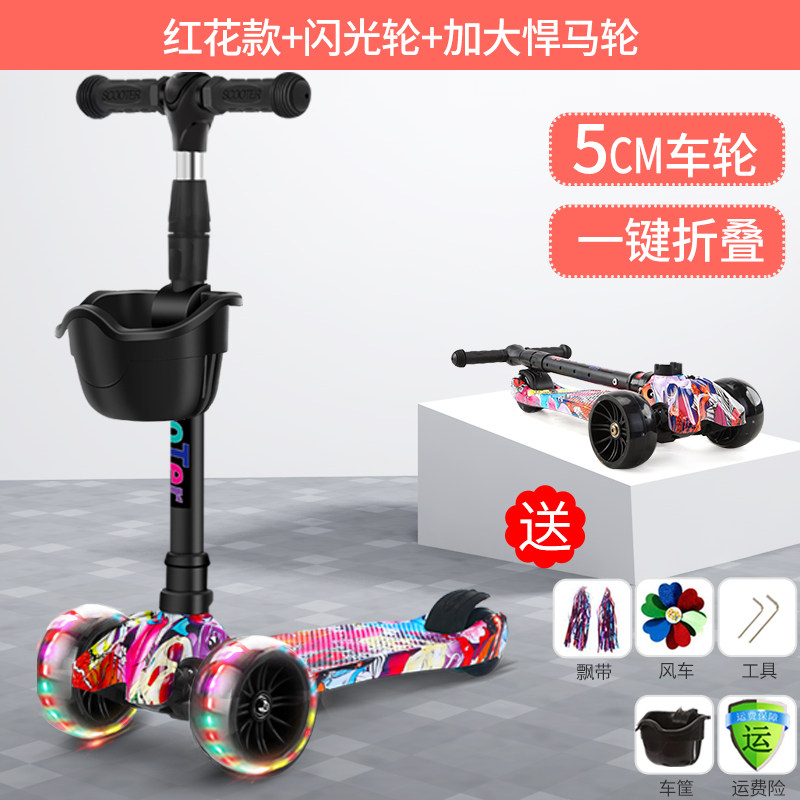 滑板车带闪光初学者大童幼儿小孩溜溜扭扭单脚站骑车可折叠发光