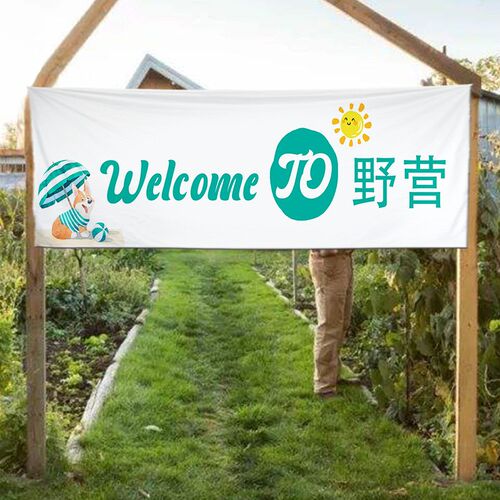 QD4D露营野餐户外挂布儿童成人郊游野H营农场装饰展示布吊帘挂帘