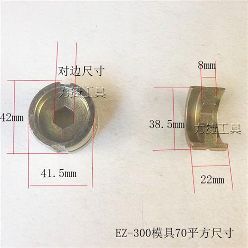 充电液压钳手动压线钳电动压接钳EPy-410 430 510H EC300模具