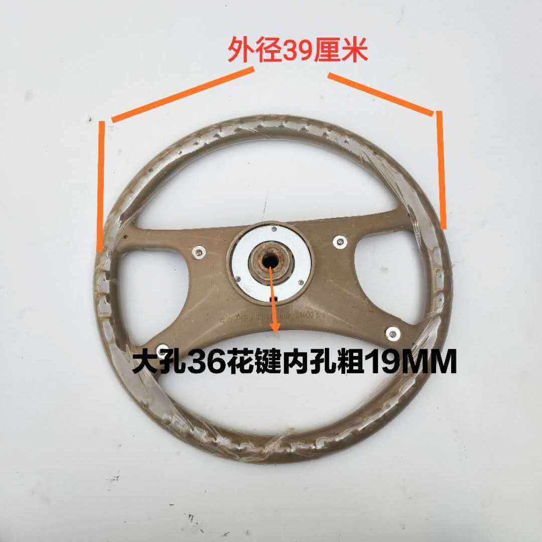 速发时风三轮车五征用方向盘4叉方向盘原厂方向盘农机配件方向盘