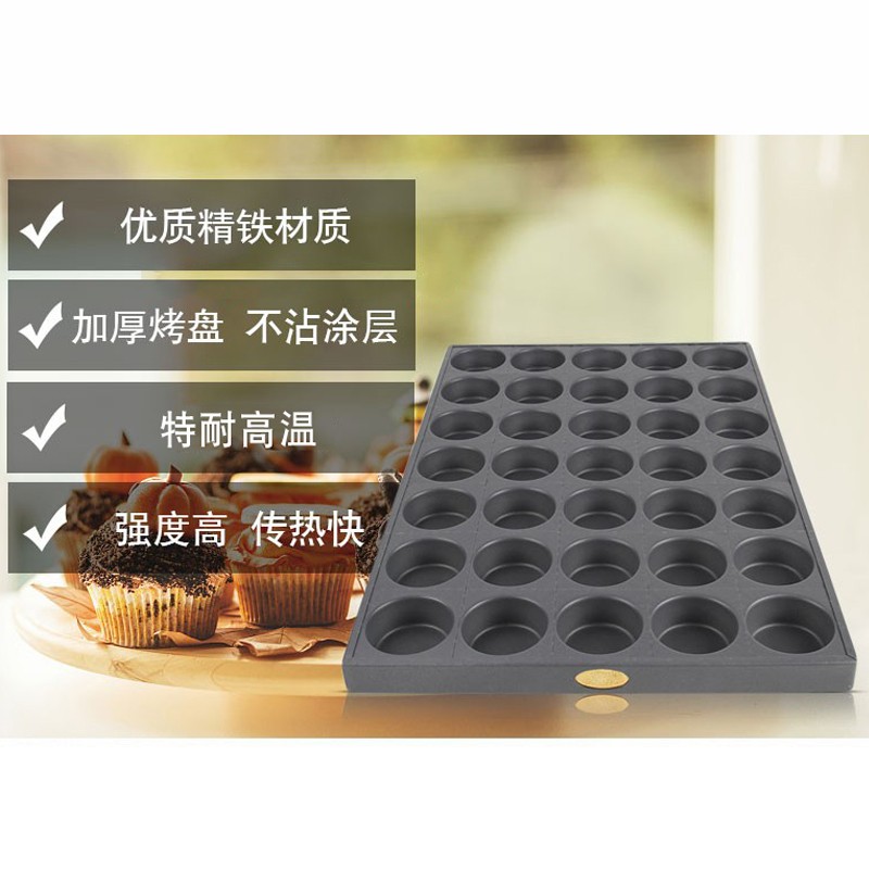 冰城不沾烤盘40连圆蒸蛋糕模具蒸饭车专用烘焙模具烤盘59.5*40