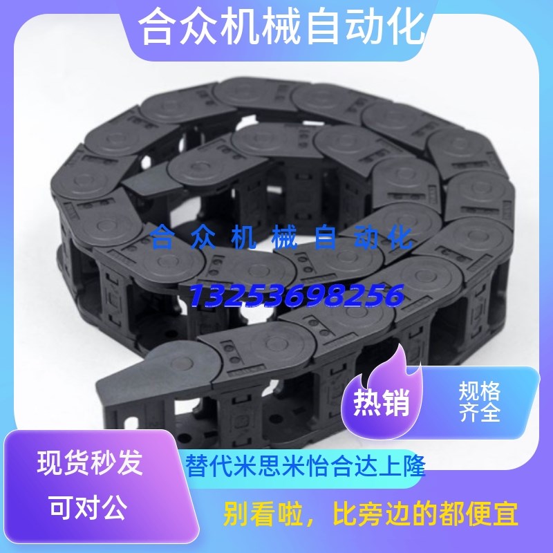 替代 VBF01-F38-R55-N15/N20/N30/N195-VEF02-F38 电缆保护链