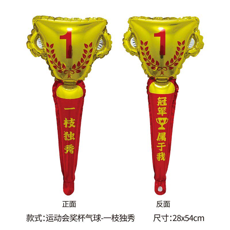 国庆节气球儿童玩具学校运动会手持助威棒奖杯充气棒啦啦队加油棒