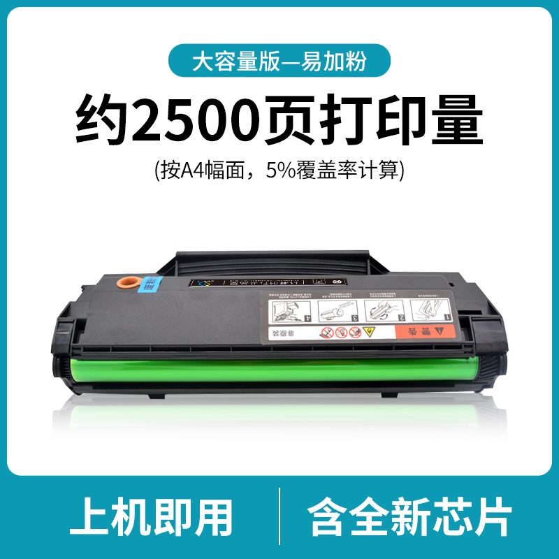 现货速发适用奔图M6500硒鼓P 201粉盒P2200w P2500nw P2550易u粉 办公设备/耗材/相关服务 硒鼓/粉盒 原图主图