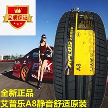 艾普乐轮胎 185/70R14 88H A8 APLUS 艾普乐 1857014 18570R14