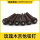 一套6只玫瑰木弦钉 彩贝尾u钉琴桥弦柱民谣木吉他拉弦板固弦锥配