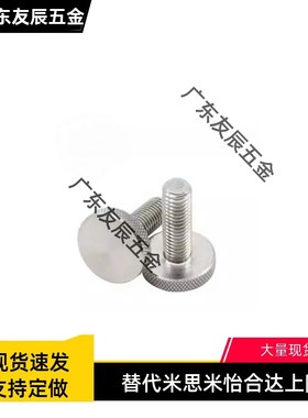 小径压纹旋钮 NOSC3/4/5/6/8-6/10/16/20/25/30-7/10/12/16/20/26