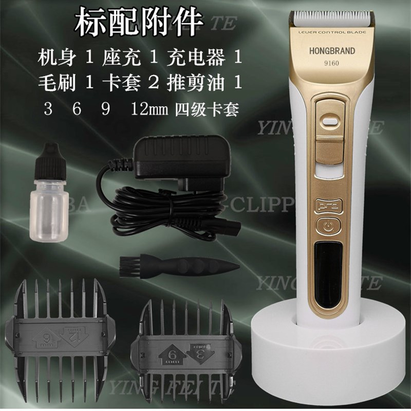 理发器电推剪发廊专用美发型师成人儿童英菲特9160充电式电动推子