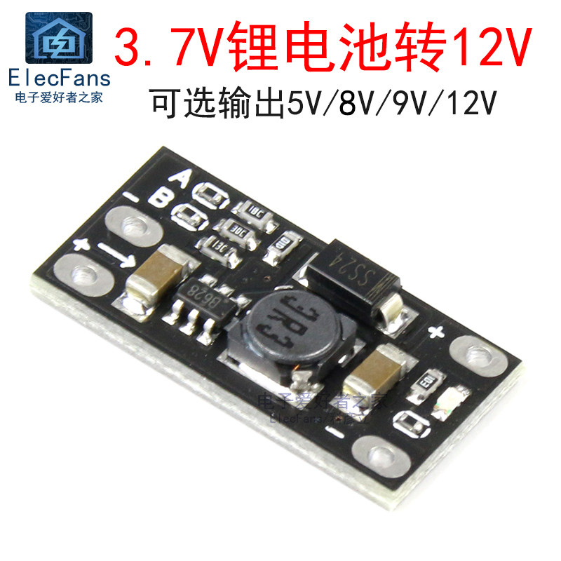 3.7V锂电池转12V 输出5V/8V/9V/12V DC-DC升压模块 稳压电源板