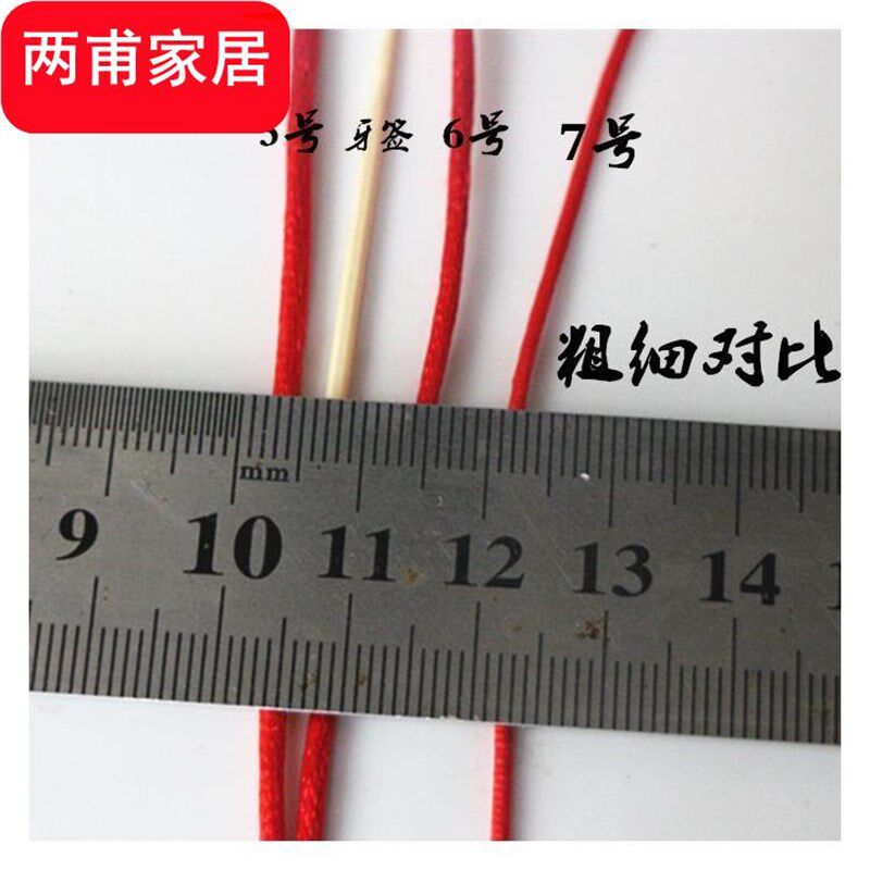 中国结线材绳子红绳红线手绳编织线绳diy手工5号线100米吊坠挂绳
