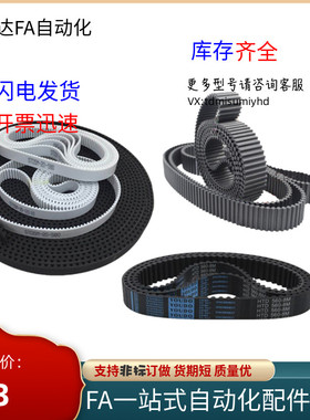 TTBU185/200/225/250/275/280/295/300T5-100/150/200/250同步带