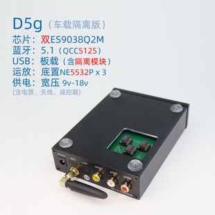 器5.1无损发烧无线音响APTX接收器 小影D5 LDAC蓝牙双ES9038解码