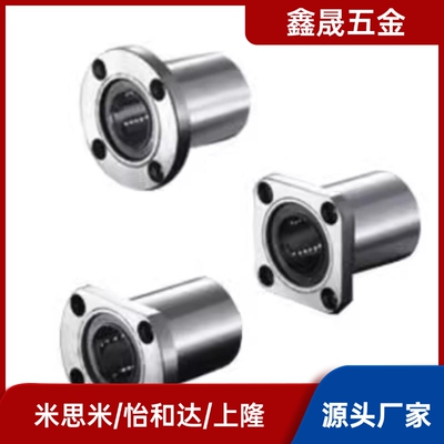 LMH6 8 10 12 13 16 20 25 30 35 40 50UU直线轴承H型双切边法兰