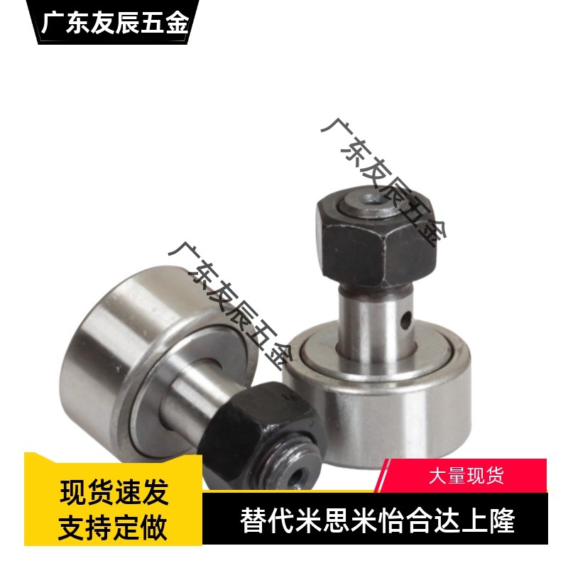 螺栓型滚轮滚针轴承NAKD35 40 47 52 62 NAKD72 80 85 90 满针型