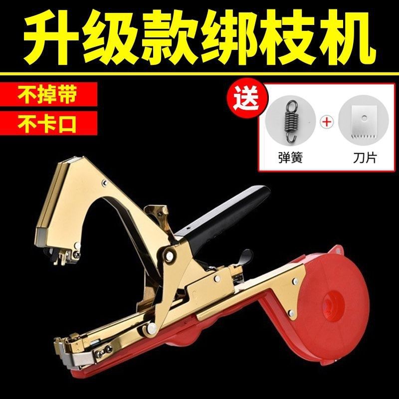 。新款番茄西红柿绑枝机绑蔓苗器葡萄捆绑机神器辛苦胶带器黄瓜钉,农机/农具/农膜,绑枝机/绑蔓机,淘宝优惠券,粉丝福利购,淘宝优惠卷