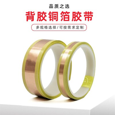 新品背胶铜箔变压l器绕阻用软紫铜带玛拉胶铜箔带焊引线茶色高温