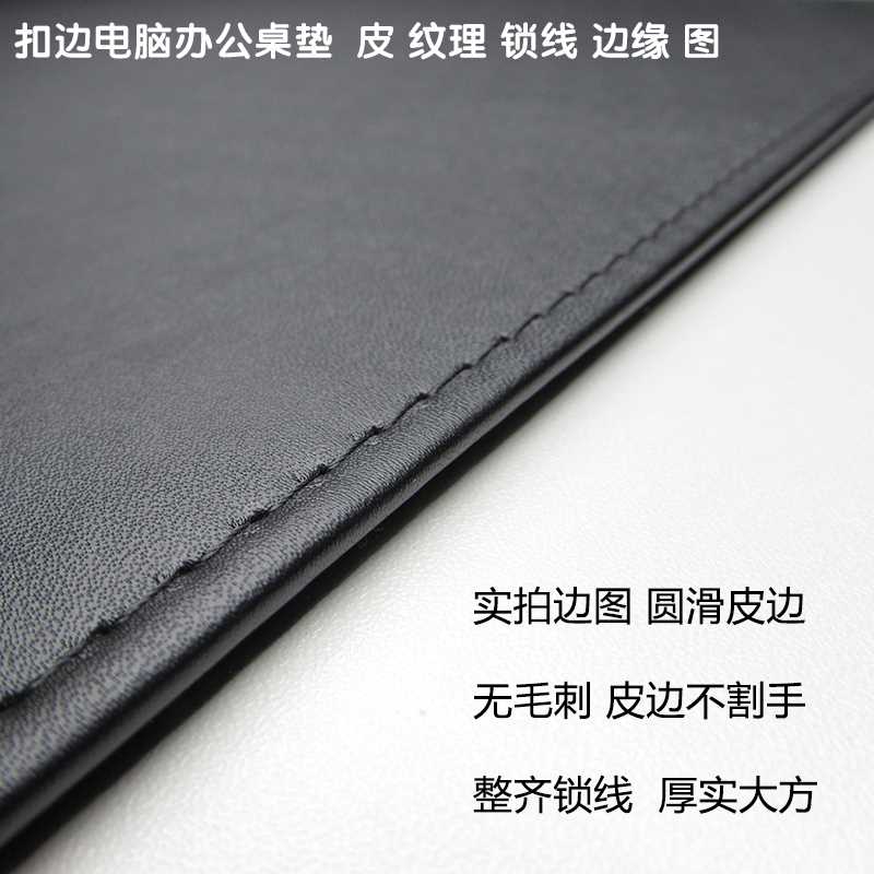热销扣边电脑办公写字桌垫挂边商务书写桌垫超大皮革锁线鼠标垫定