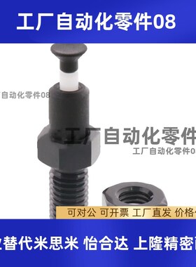 PMXPM10/12/16替代米思米旋钮柱塞顶出式PMXPB10/PMXPB12/PMXPB16