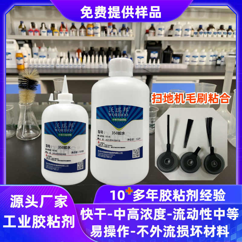 头盔帽胶水 美容刷子 ABS与PVC粘合 高强度  耐100度高温胶水