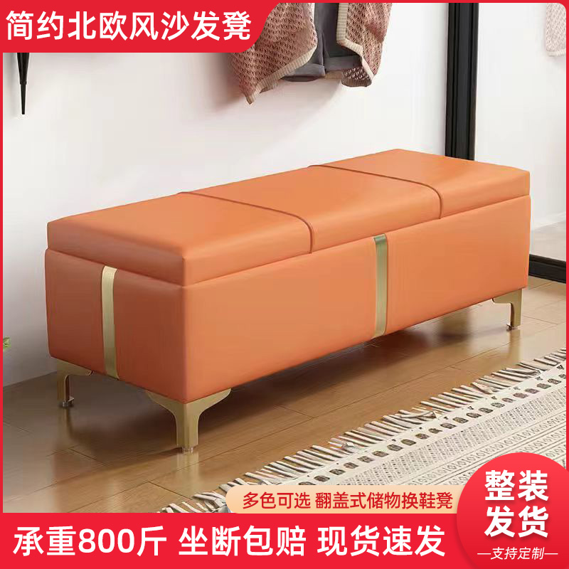 换鞋凳家用入门口鞋柜服装店床尾储物衣帽间长条收纳可坐沙发凳子