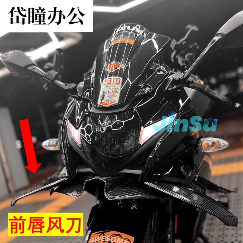 速发适用于铃木gsx250r改装件定风翼折叠后照镜加高竞技前挡风玻