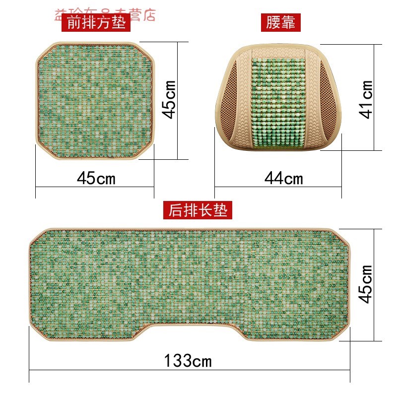 夏季凉垫珠子汽车坐垫前排单座垫家用办公L沙发车用单片方垫三件