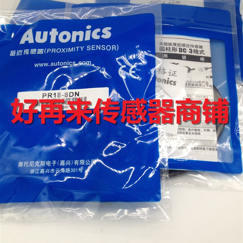 全新接近开关传感器PRDL18-14DN PRDL18-14DP质保一年