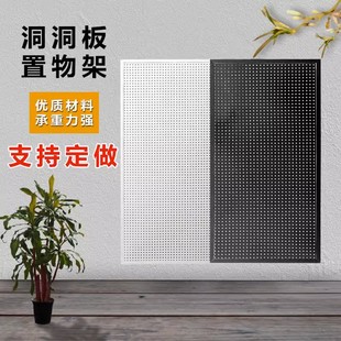 定制磁吸洞洞板置物架免打孔家政饰品工具阳台挂板厨房万能展示架