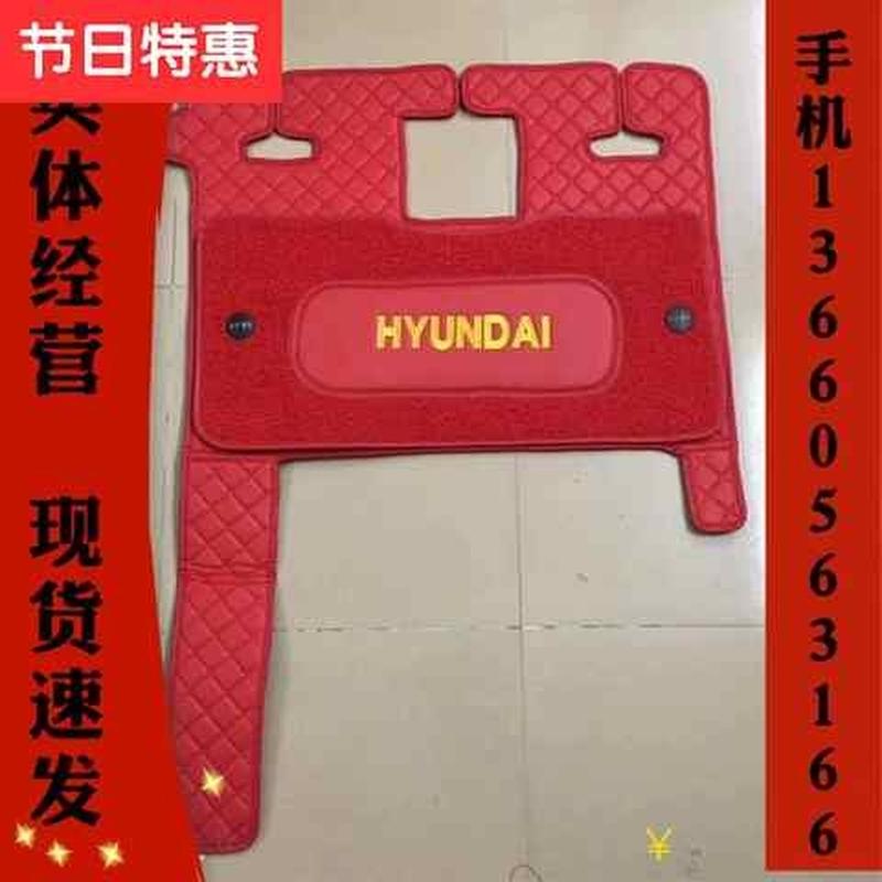 挖掘机c配c件现代R150/215/225/305/335-7驾驶室地板胶脚垫地胶