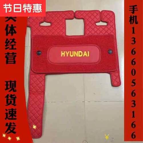 挖掘机c配件现代R150/215/225/30F5/335-7驾驶室地板胶脚垫地胶