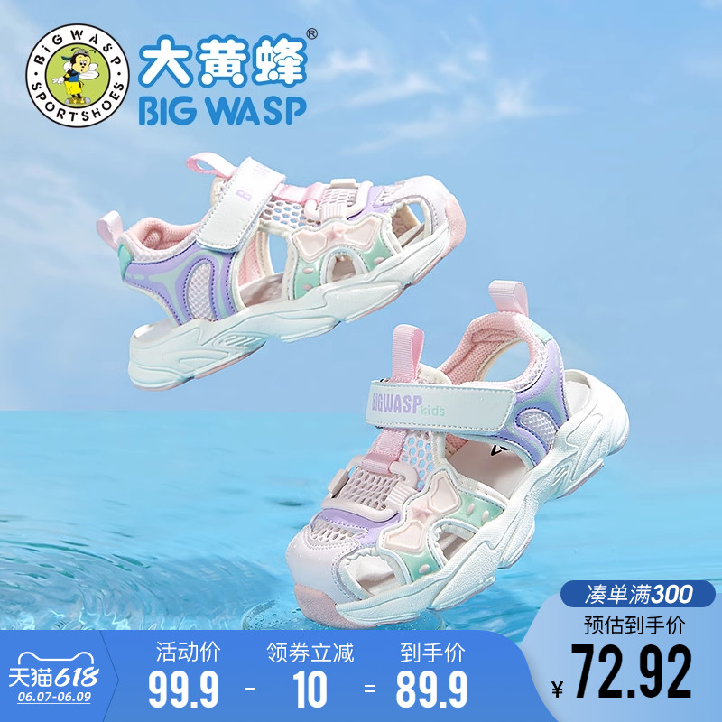 新品大黄a蜂女宝宝机能鞋夏季学步鞋子防滑小童1-3岁透气幼童包头