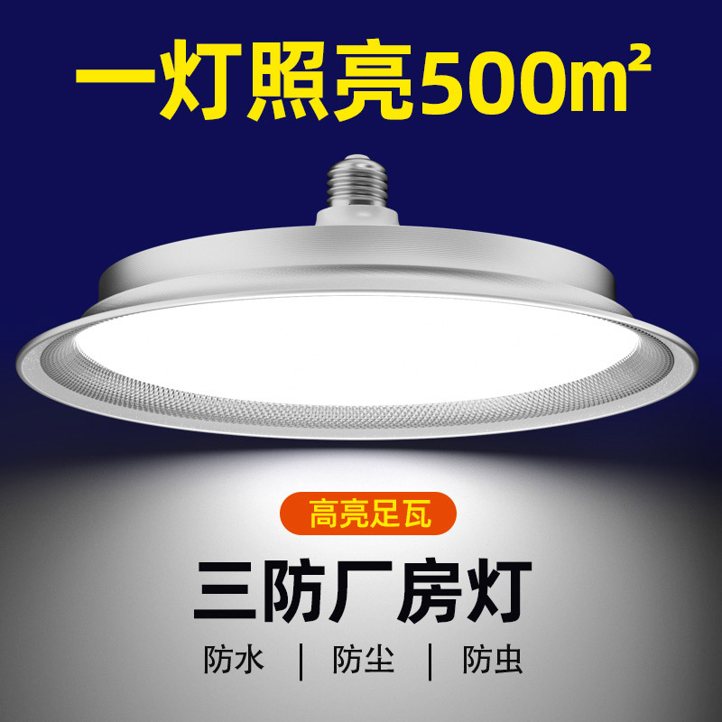 超亮工矿灯led厂房仓库r球场商场吊灯200w工厂工业车间节能照明灯