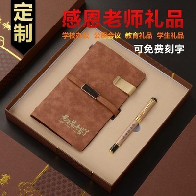 同学聚会纪念品定制实用毕业礼物送男女生老师班主V任Z导师学长师