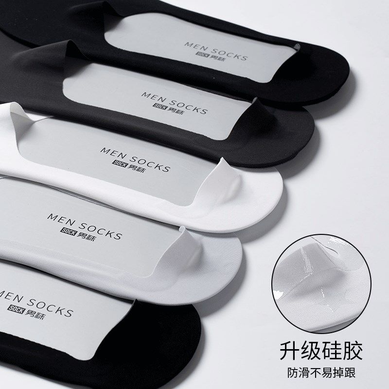 冰丝袜子男士船袜夏款隐形床袜防滑不掉跟夏季薄款不臭脚,女士内衣/男士内衣/家居服,船袜,淘宝优惠券,粉丝福利购,淘宝优惠卷