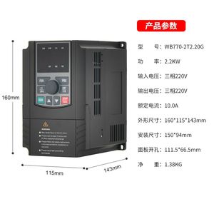 变频器三相380v/单相220v/0.75/1.5/2.2/5.5P/7.5kw千瓦电机调速