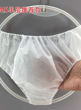 Disposable underwear beauty salon sweat steaming pants men's