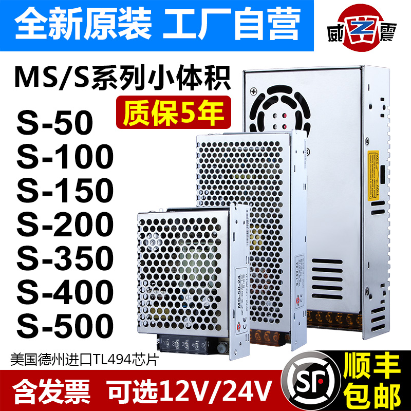 明纬S-3502-24V15A直流开关电源22F0V转1WV压变器LED监控10A