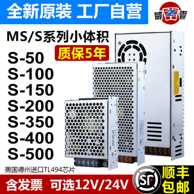 明纬S-350W-24V15A直流V关电源220开转1N2V变压控LED监器10A