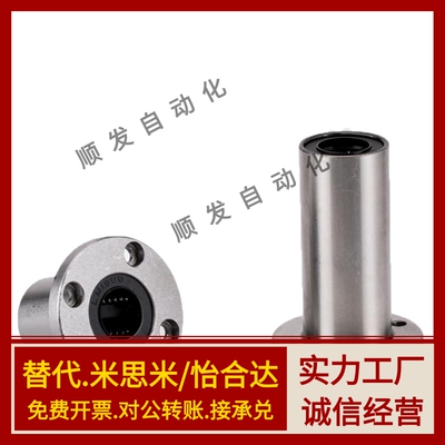 C-LMF6 8 10 12 16 20 25 30 40 50 UU LUU SHASK圆法兰直线轴承