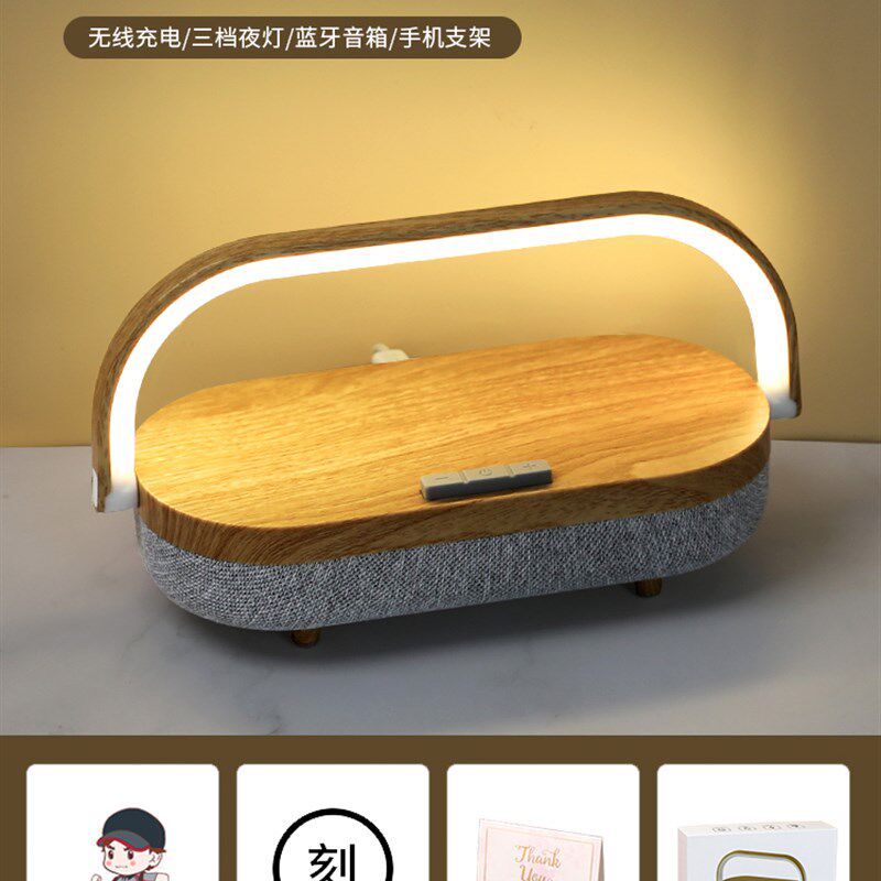小众高货蓝牙音响音箱智能小型家用低音炮无线充电器夜灯桌面床头