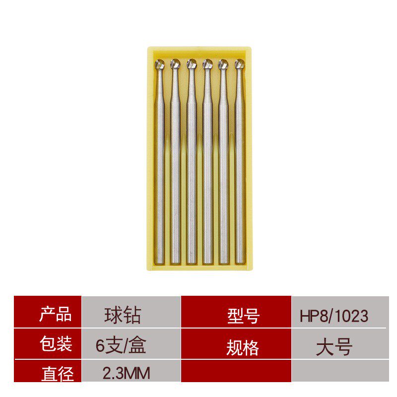 小众高货牙科磨头技工钨钢车针拔牙车针加长裂钻球转牙花针钨钢大