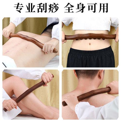 榉木擀筋棒家用经络疏通按摩工具美容院刮痧棒全身通用干杆赶筋棍