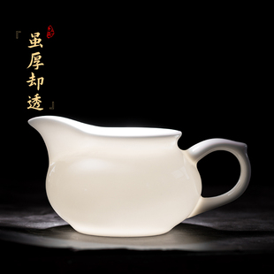 兮元记羊脂d玉瓷正把公道杯传统带把公杯分茶器不烫手陶瓷茶具配
