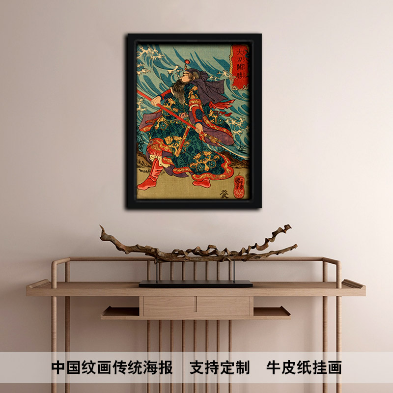 热卖水浒人物装饰画挂画老传统日式纹身店装饰画带框海报壁画挂件图片